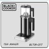 چای ساز بلک کوکر مدل BCTM-017