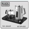 چای ساز بلک کوکر مدل BCTM-022